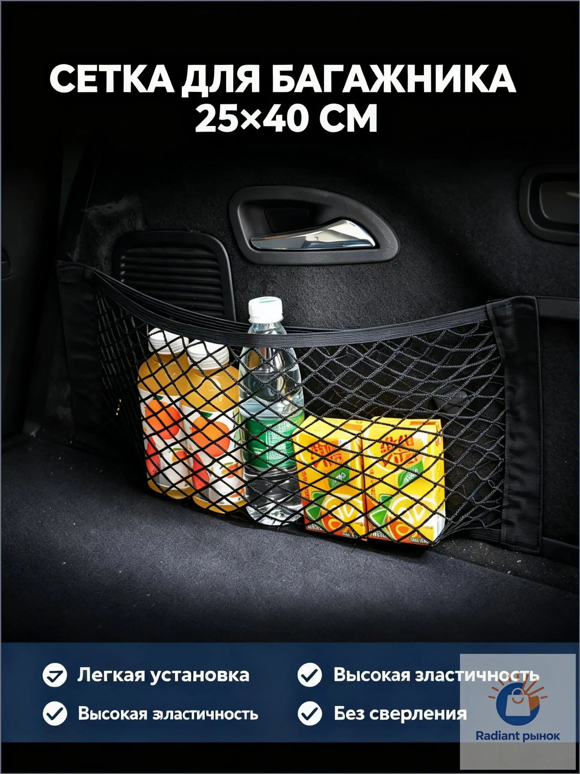 Фиксатор багажный, 0.4 м, 1 шт.