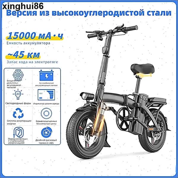 Электровелосипед, 400 Вт