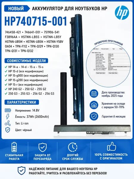 Аккумулятор (LA04) 14.8V 2600mAh 38Wh для HP 350 G1, 350 G2, 355 G1, 355 G2, 248 G1, 340 G1, 340 G2, 345 G1, 345 G2