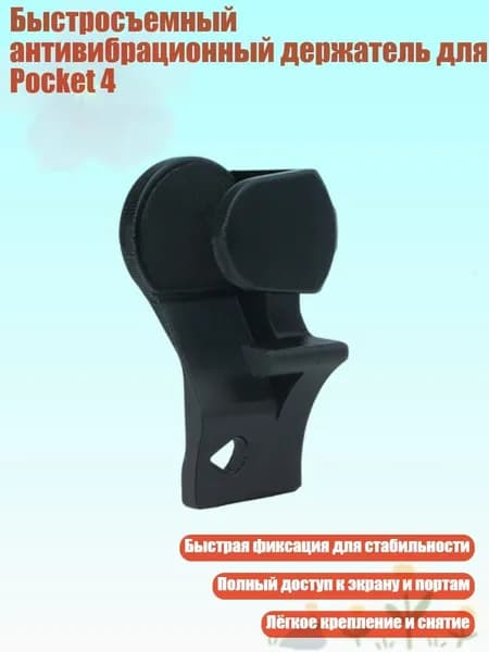Держатель фотофона, разноцветный