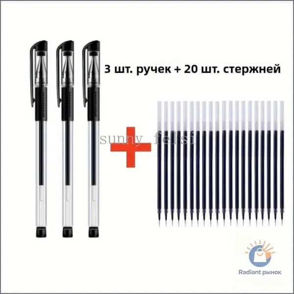 23 штуки фирменных ручек, канцелярские принадлежности для студентов колледжей и старшеклассников, ручки для сдачи экзаменов, гелевые ручки толщиной 0,5 мм