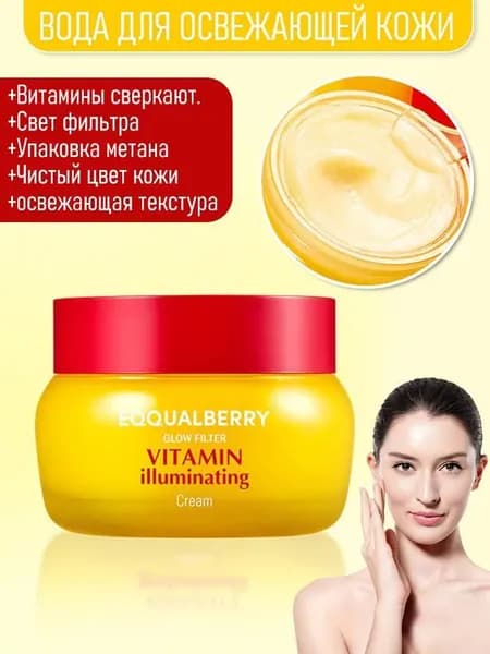 витаминный Осветляющий сериум для кожи Vitamin Illuminating Serum