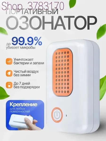 Очиститель воздуха AP1-1