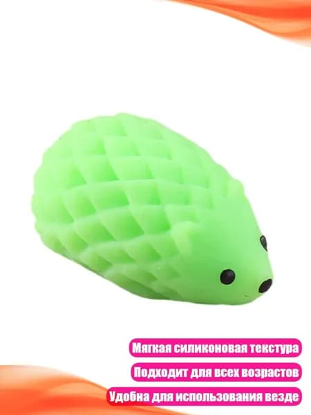 Мягкая ежик-игрушка для снятия стресса, Зеленый