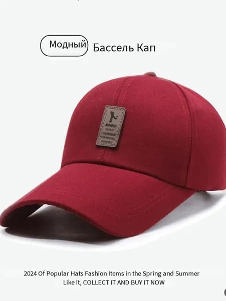 Бейсболка