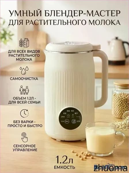Производитель соевого молока,Кухонная машина