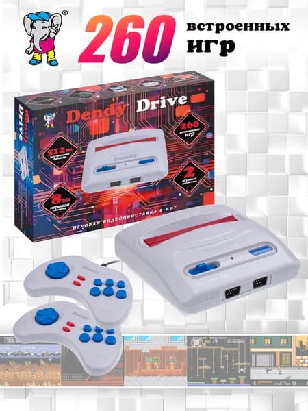 Игровая приставка Dendy Drive 260 игр 8-бит