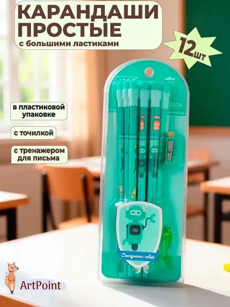 Карандаши простые чернографитные для мальчиков ТМ/HB с ластиками и точилкой набор 12 штук незаточенные