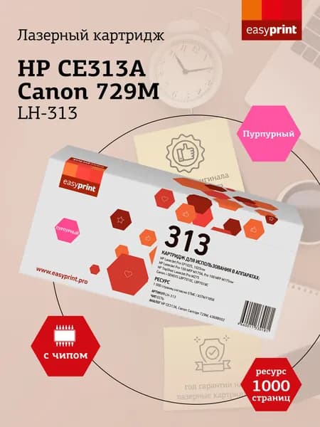 Лазерный картридж EasyPrint LH-313 для HP LJ Pro CP1025, 100MFP M175A, Canon LBP7010, 7018, пурпурный