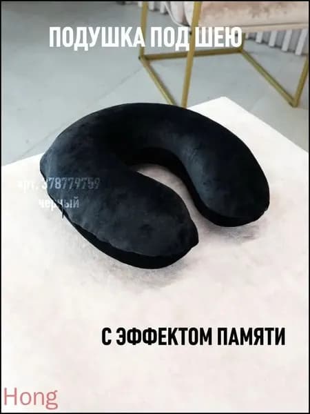 Эксклюзивный массажный рогалик для шеи и лица применяется при наращивании ресниц.