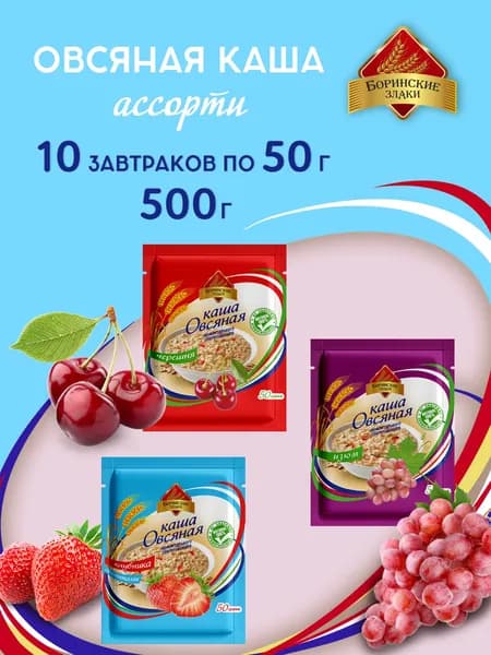 Каша овсяная быстрого приготовления.