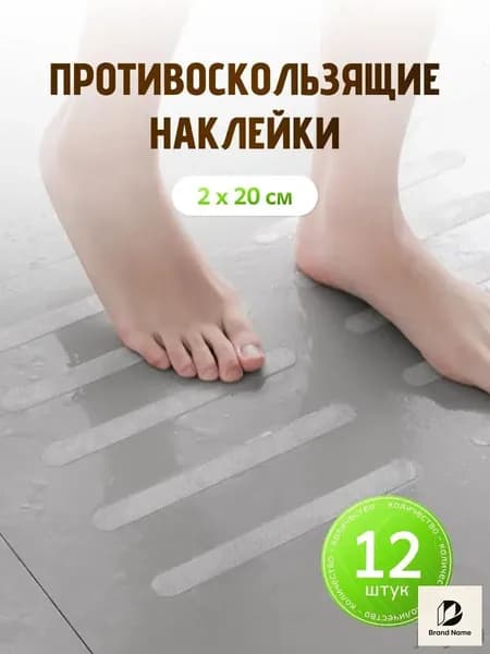 Противоскользящая лента 20 мм 200 м, 12 шт