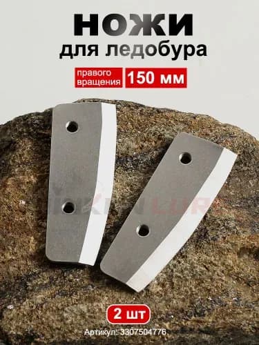 Ножи, заточка для ножей ледобура