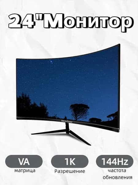VecorSonic 24" Монитор (3C24 1K 144Hz QH-G14), VA, 1920x1080 Full HD, 144 Гц, Изогнутый экран, черный