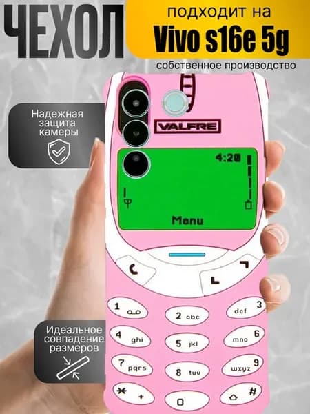 Чехол на vivo s16e 5g с принтом телефон нокиа