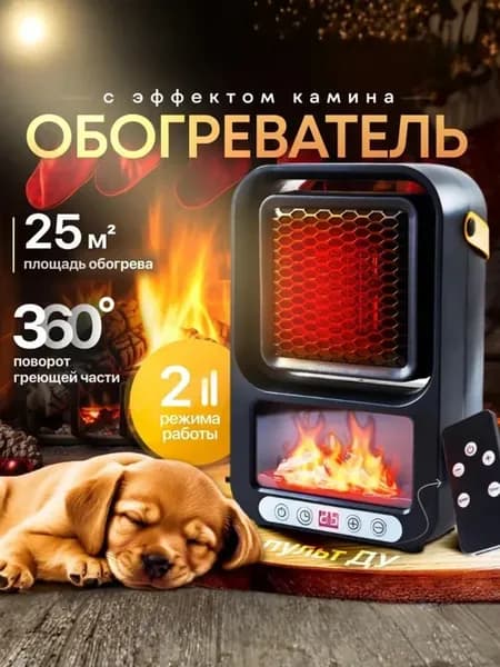 Обогреватель для дома тепловентилятор напольный