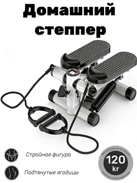 COKPOBO Степпер dengshanjiaotaji123