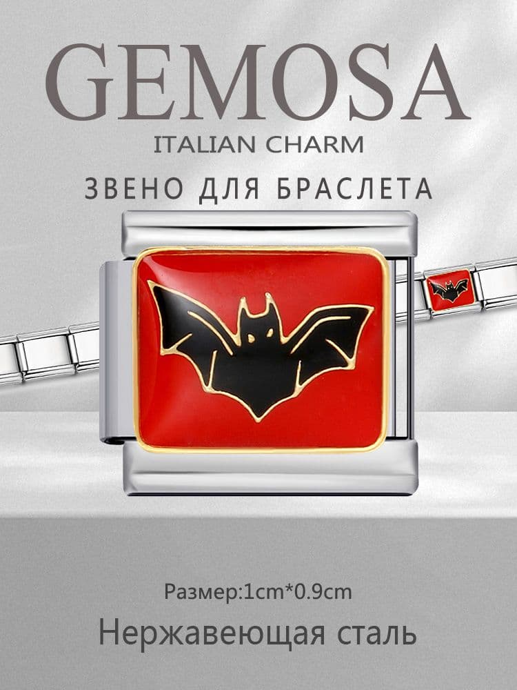 GEMOSA Шарм Нержавеющая сталь