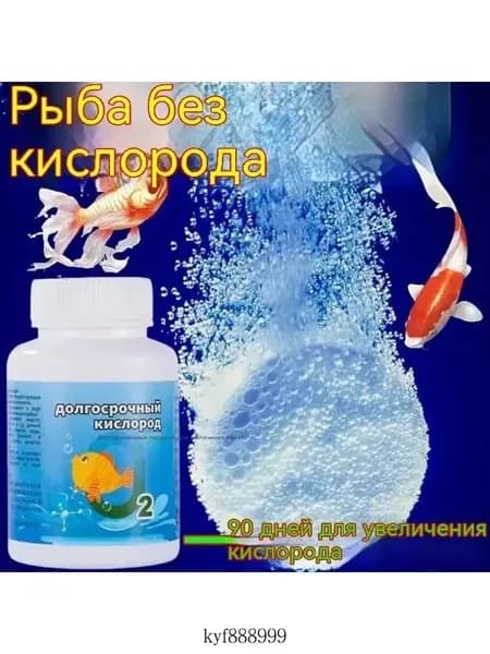 Аквариум наполнен кислородом