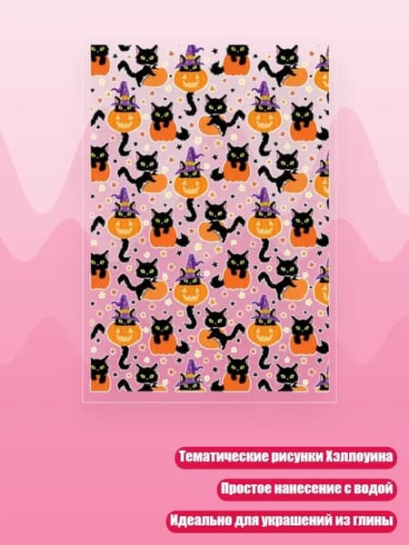 Трансферная бумага с тыквами, черепом и летучей мышью, водорастворимая бумага для создания серег, ожерелий и украшений, - YH7061