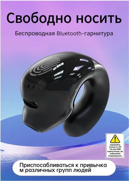Наушники беспроводные с микрофоном, Bluetooth,черный