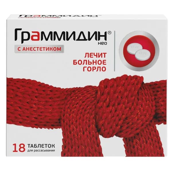 Граммидин НЕО с анестетиком таблетки для рассасывания 3мг+0,2мг+1мг 18шт