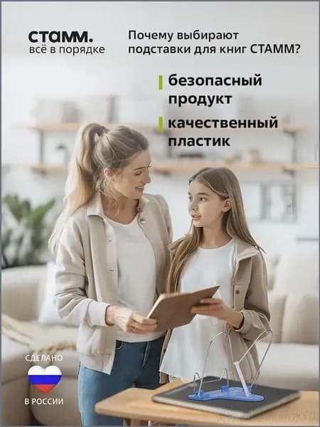 Подставка для книг СТАММ "Премиум", голубая