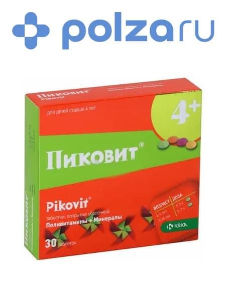 Пиковит, таблетки покрыт. плен. об., 30 шт.