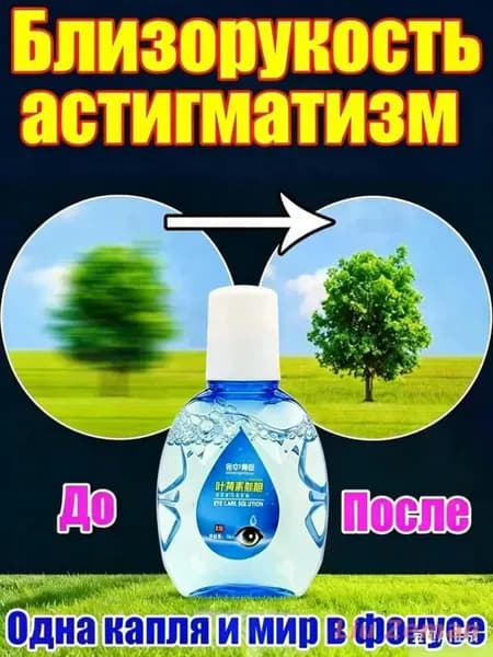 Капли улучшения зрения при астигматизме