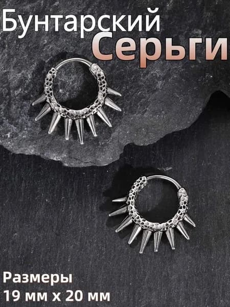 Серьги кольца
