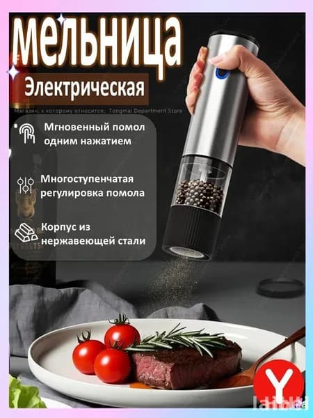 Электрическая мельница для перца и специй с керамическим жерновом, USB Type-C зарядка, регулировка помола, прозрачный контейнер