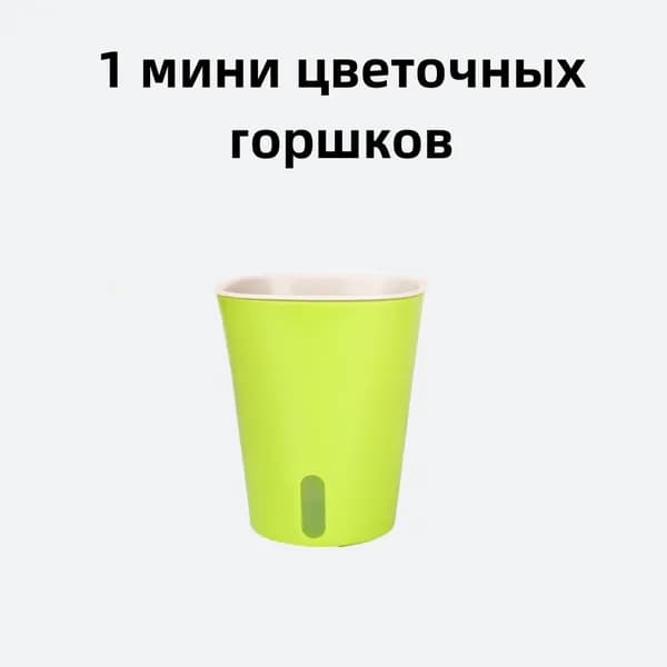 Горшок для цветов 0.26 л, 8.5 см, 1 шт, цвет зеленый