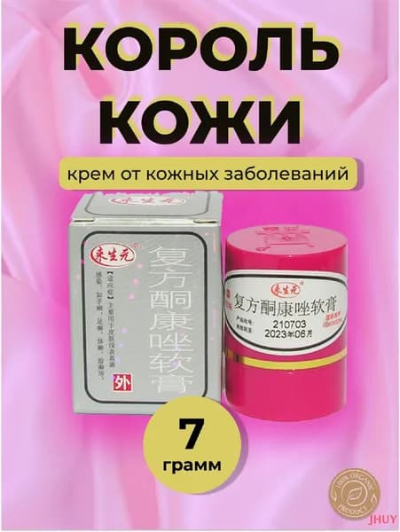 Лечебное средство