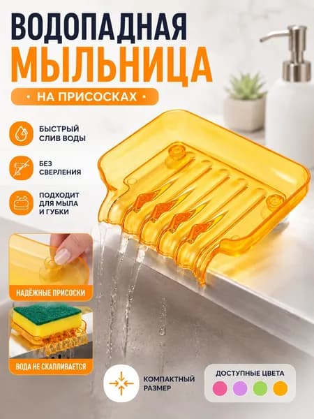 Non-branded Мыльница "мыльница с крышкой"