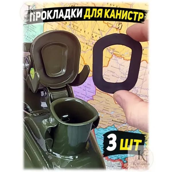 Канистра для ГСМ