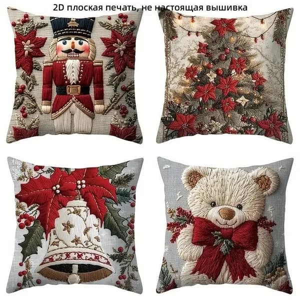 Наволочка 45x45 см 4 шт лён, белый 3d-эффект