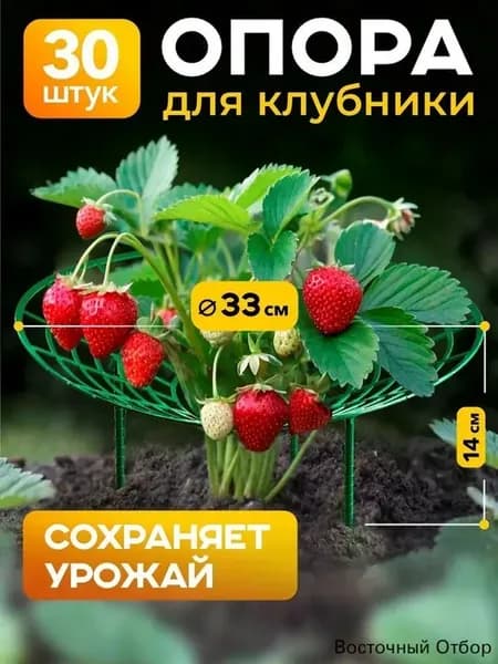 Клипсы для подвязки растений,33см,30шт