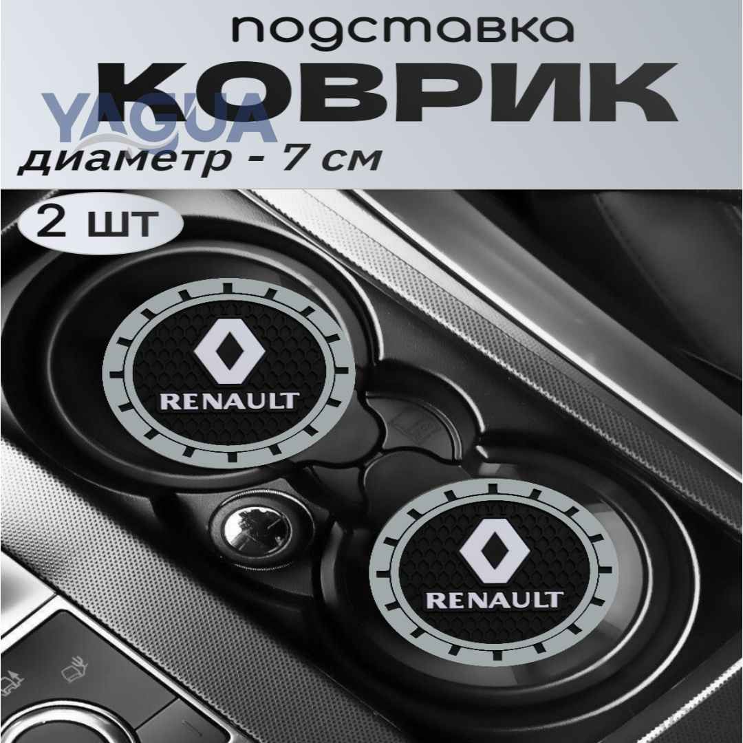 Коврики в салон автомобиля, Резина, 2 шт.