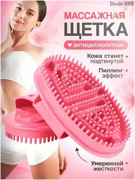 Щетка для сухого массажа