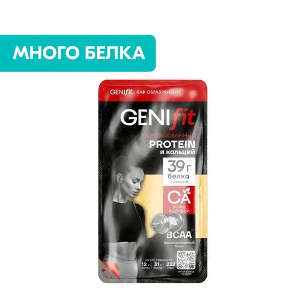 Сыр полутвердый протеиновый Дженифит, 25%, 125 г, GENIFIT, нарезка