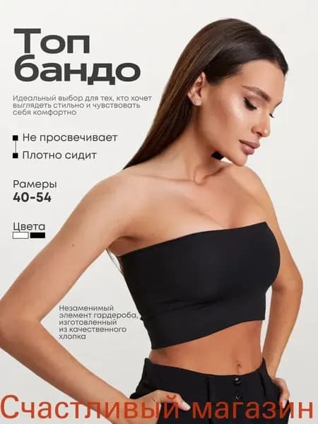 Топ