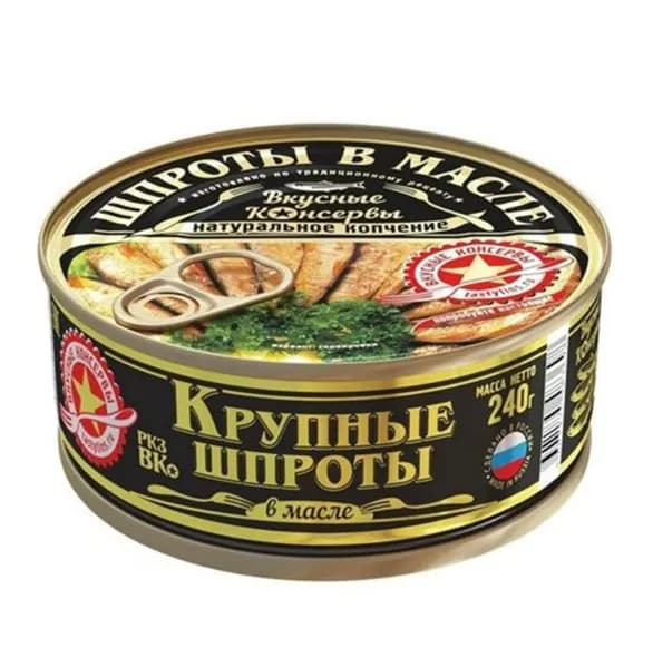 Вкусные консервы Шпроты в масле Крупные, ключ, 240 г
