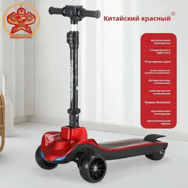 Электросамокат DDHBC-56, красный