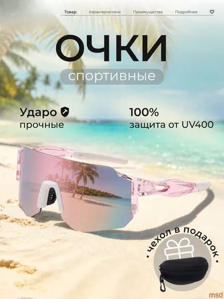 Очки для сквоша