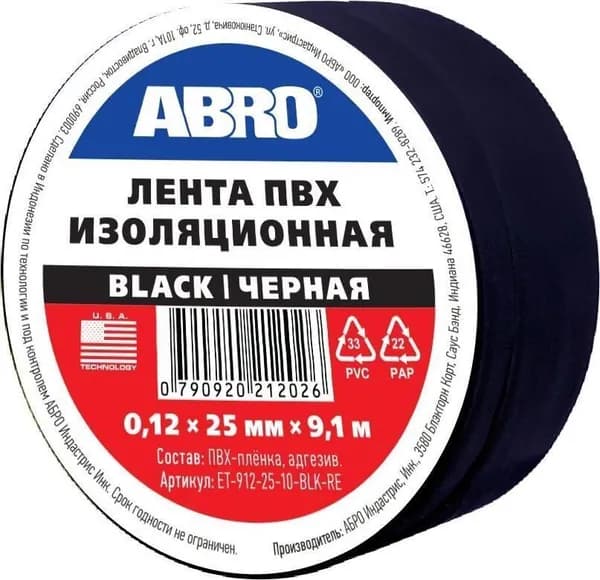 Изолента 25мм х 9,1м черная ABRO ET9122510BLKRE