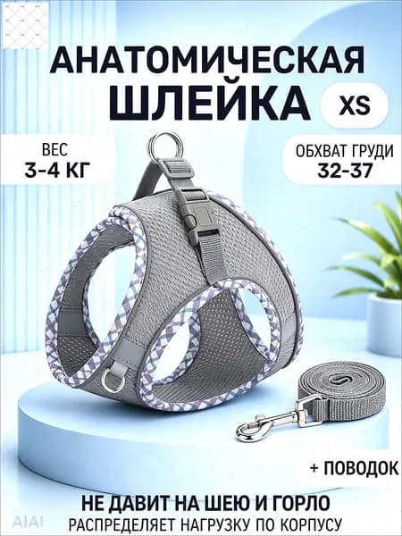 Подходит для кошек, собак и домашних животных на поводках, все размеры можно регулировать