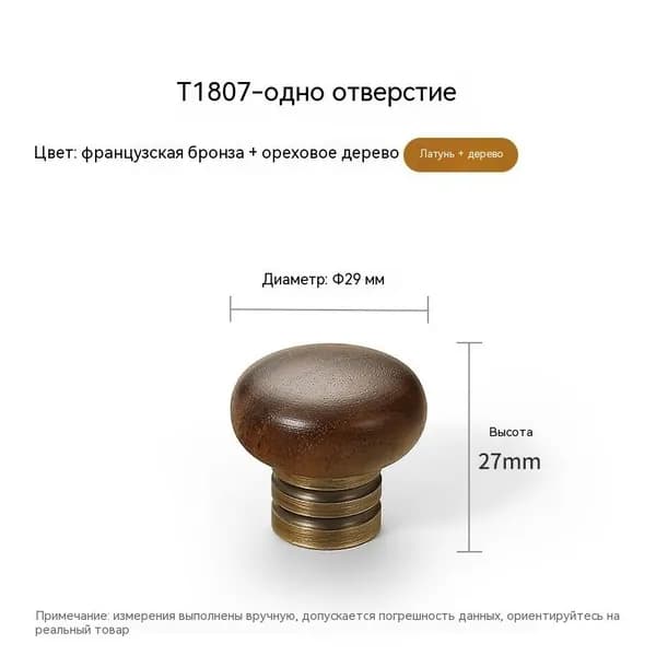 Декор для мебели, 1 шт.