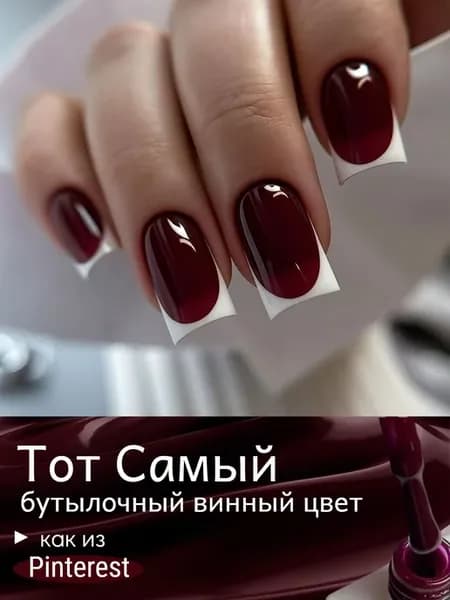 Гель лак винный бордовый весенний для ногтей