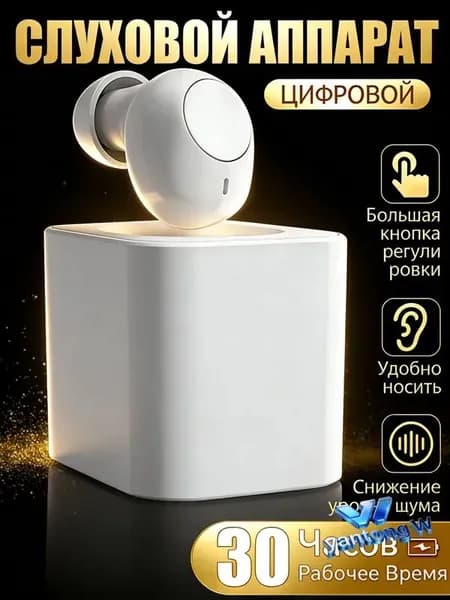 Слуховой аппарат OSPL90: 115дБ 450-3000Hz Перезаряжаемый Одно ухо