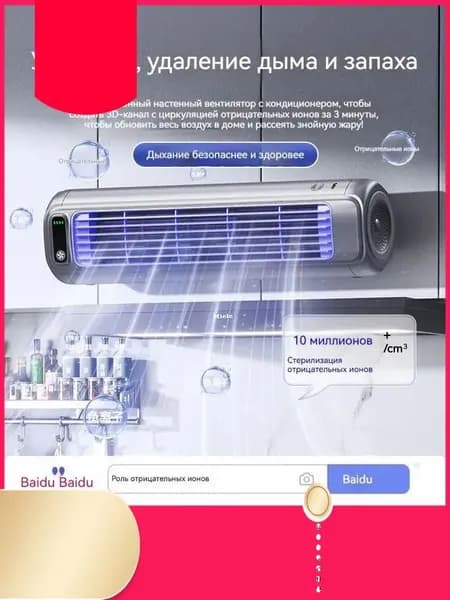 мини кондиционер охладитель воздуха